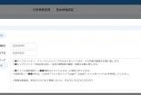 <内航>海運企業様からの声を反映した新機能続々リリース!