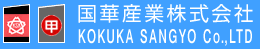 国華産業株式会社