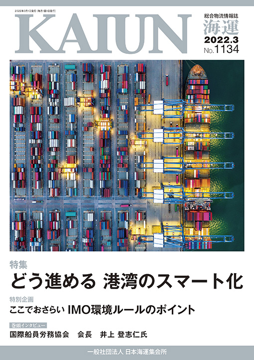 オリックス株式会社<br />
事業経理部　第一チーム　課長代理　小田  裕子 氏<br />
<br />
オリックス・マリタイム株式会社<br />
工務部　マネジャー　中田  知宏 氏