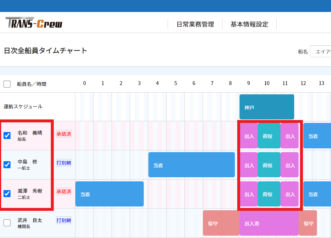 一括入力機能