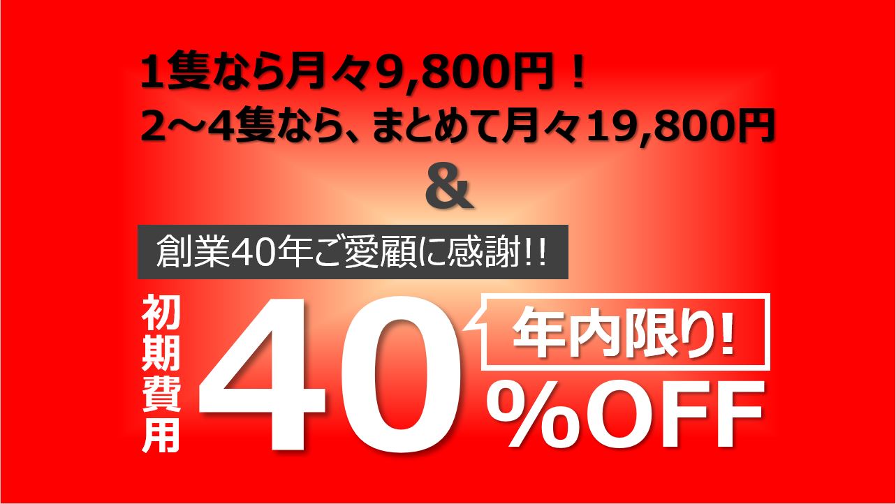 船員向け労務管理システム月々9800円