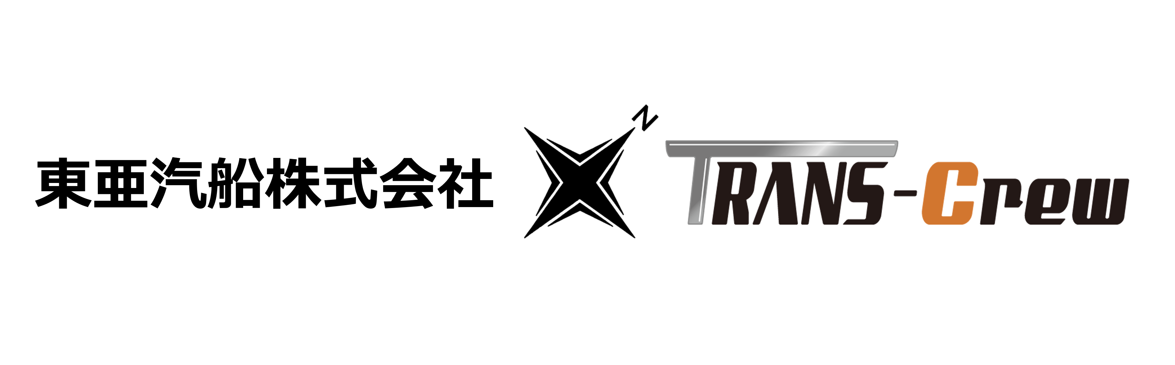【導入事例公開数No.1】最新の30社目は東亜汽船様