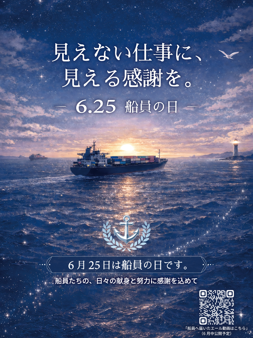 見ない仕事に、見える感謝を。【ポスター】