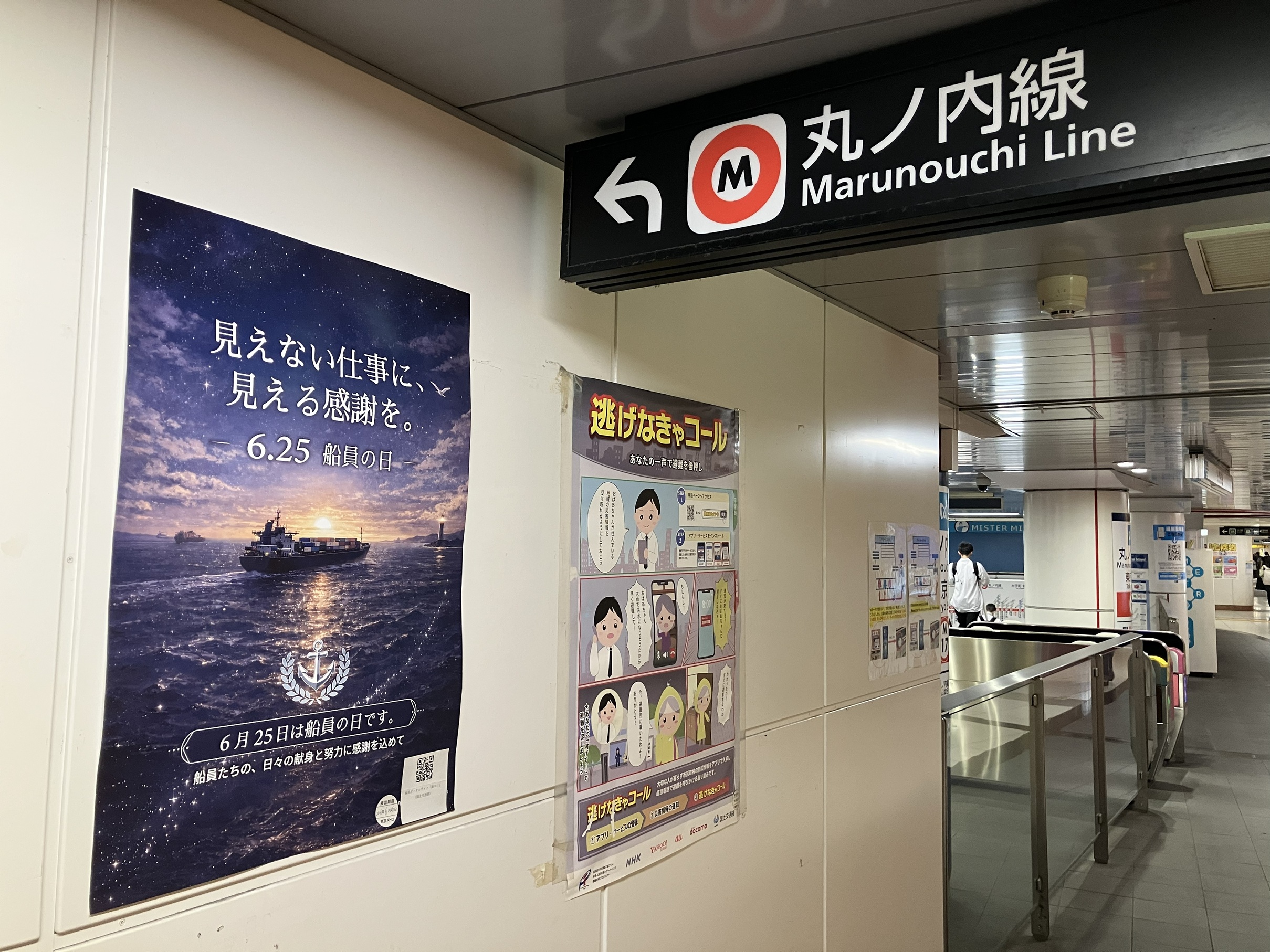 東京駅