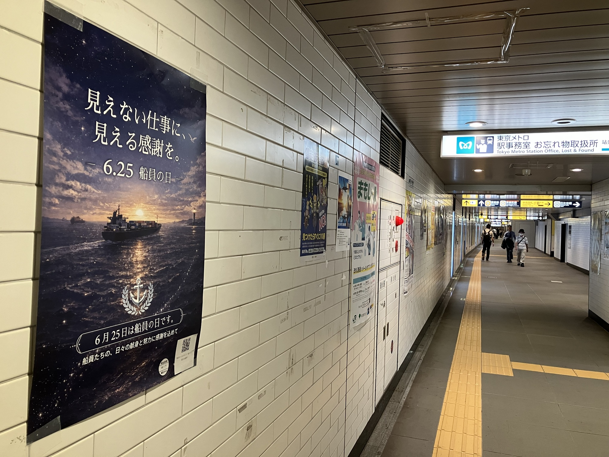 銀座駅
