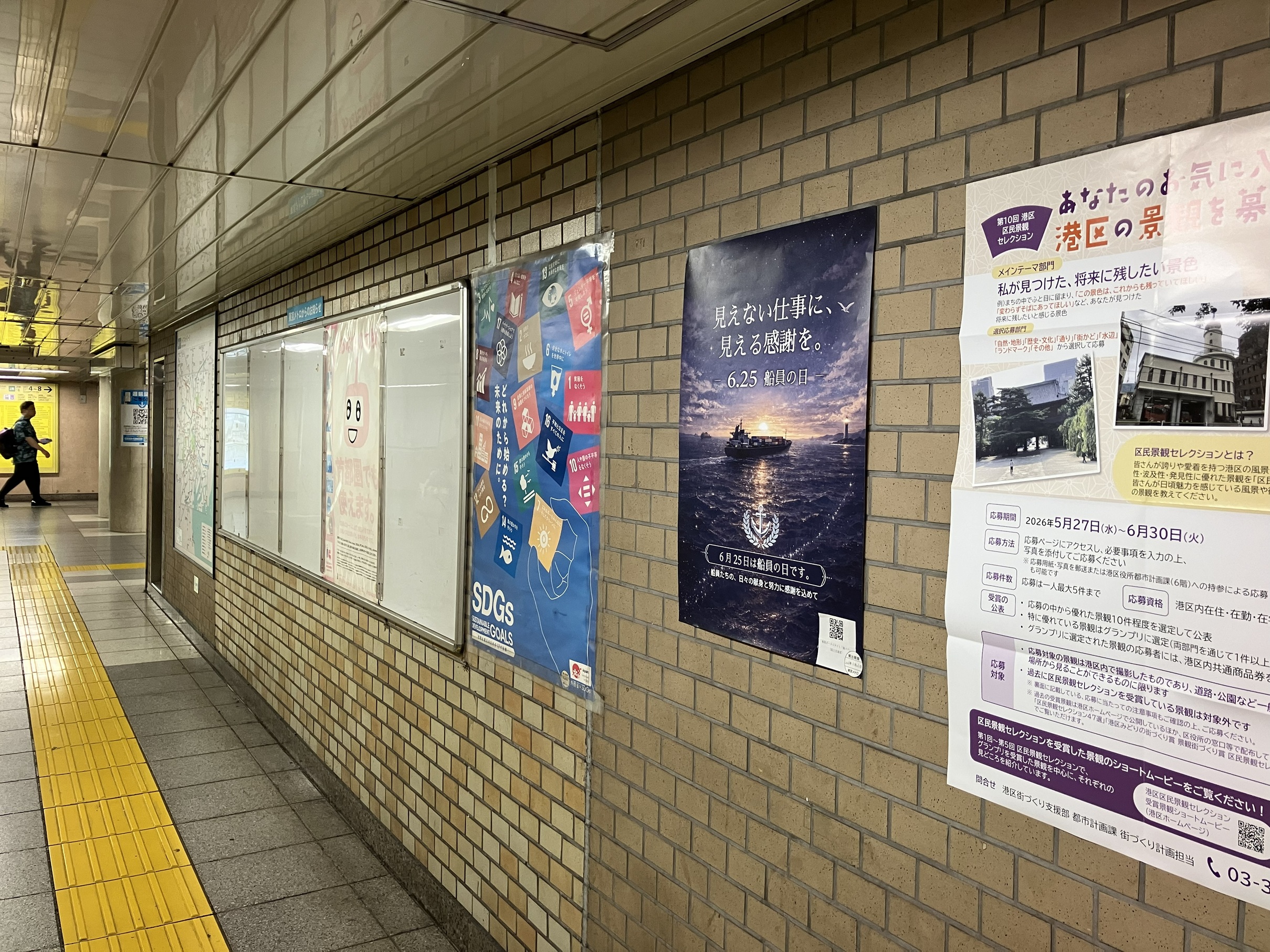 新橋駅