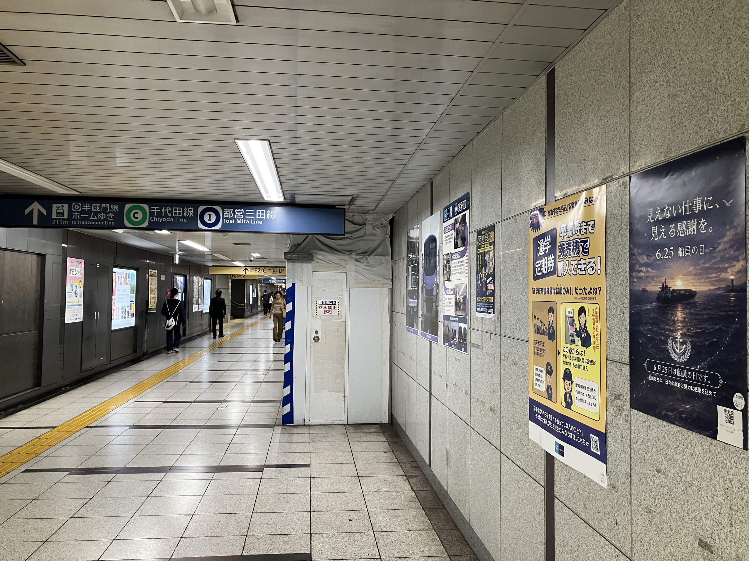 大手町駅